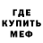 Меф VHQ Founding Fruit