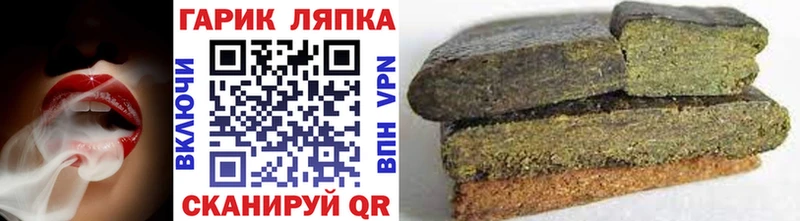 ГАШИШ Cannabis  наркота  гидра рабочий сайт  Зубцов 