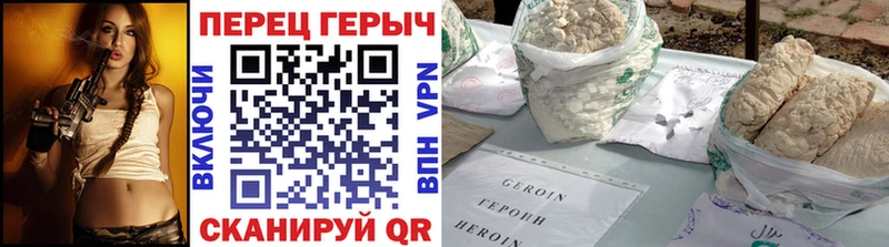 ГЕРОИН VHQ  Зубцов 