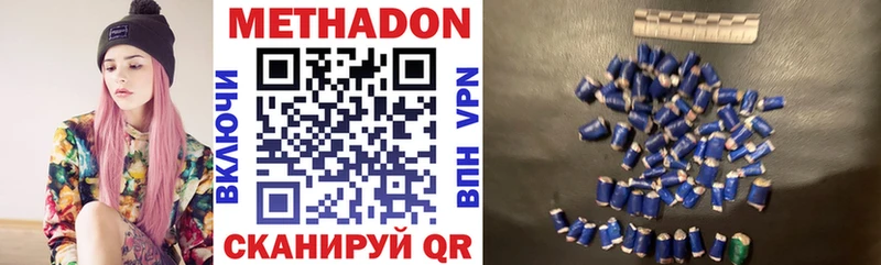 МЕТАДОН methadone Зубцов