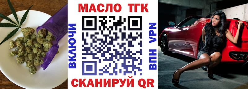 гидра как войти  где можно купить наркотик  Зубцов  ТГК жижа 